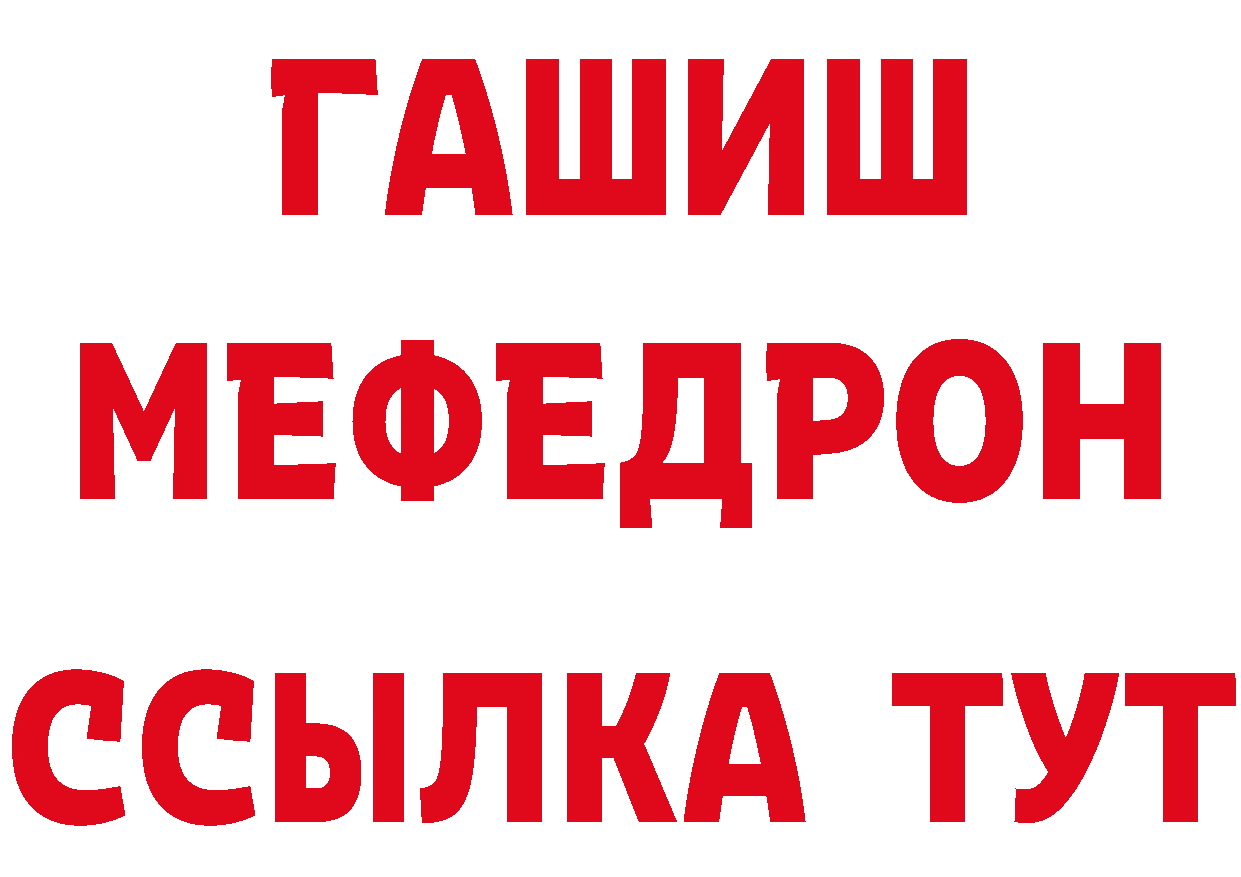 БУТИРАТ бутик вход даркнет МЕГА Спасск-Рязанский