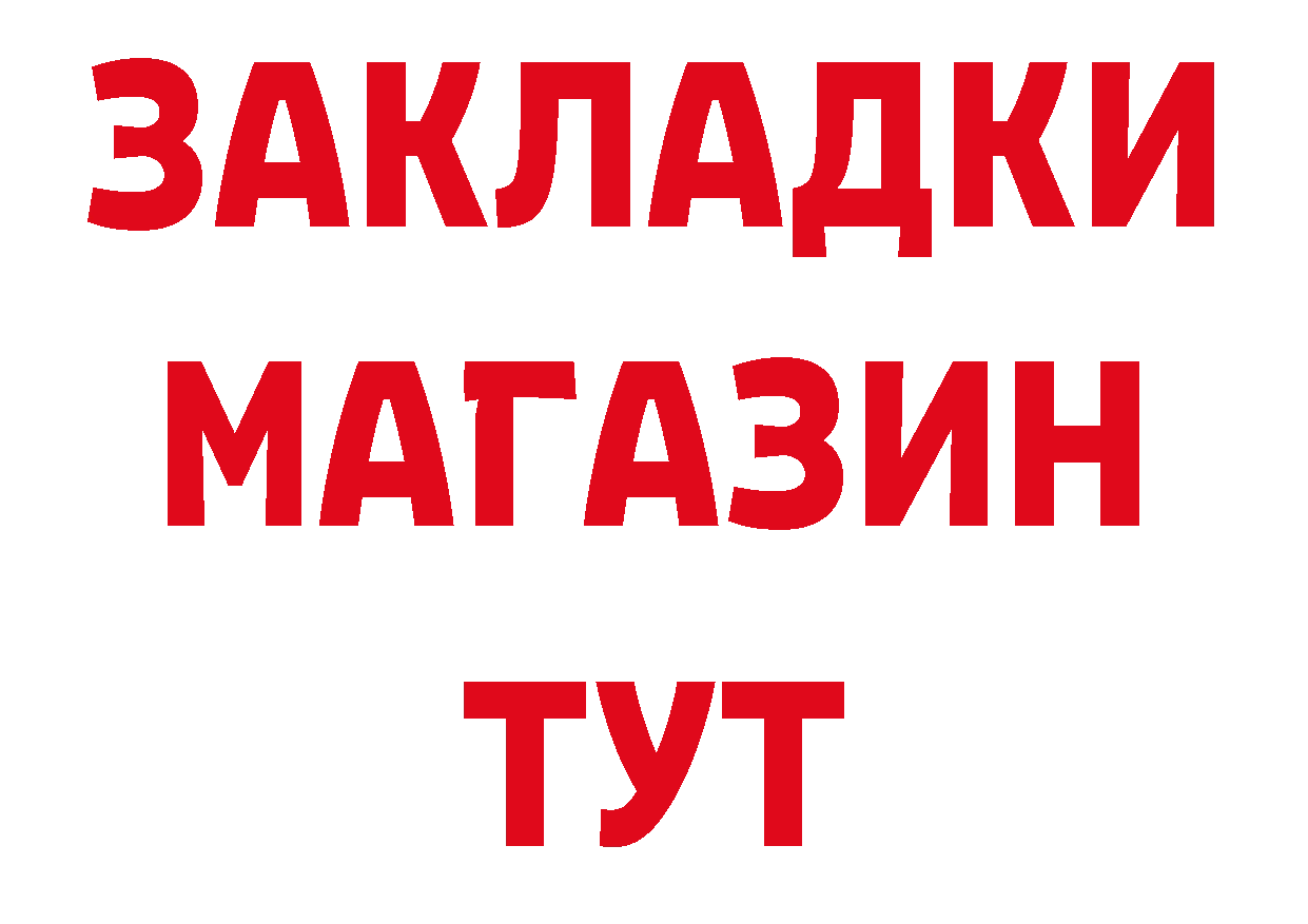 ГАШИШ хэш онион нарко площадка МЕГА Спасск-Рязанский