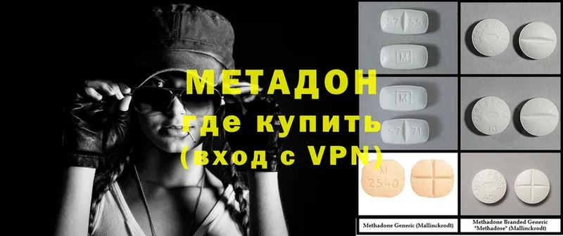 Метадон methadone  Спасск-Рязанский 